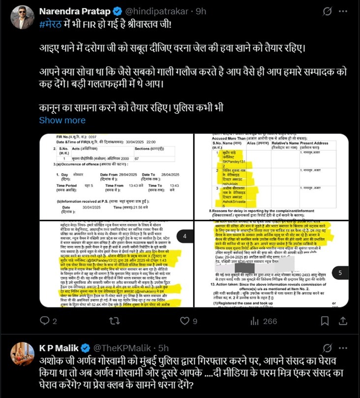 ashok-tweet | No. 1 Indian Media News Portal