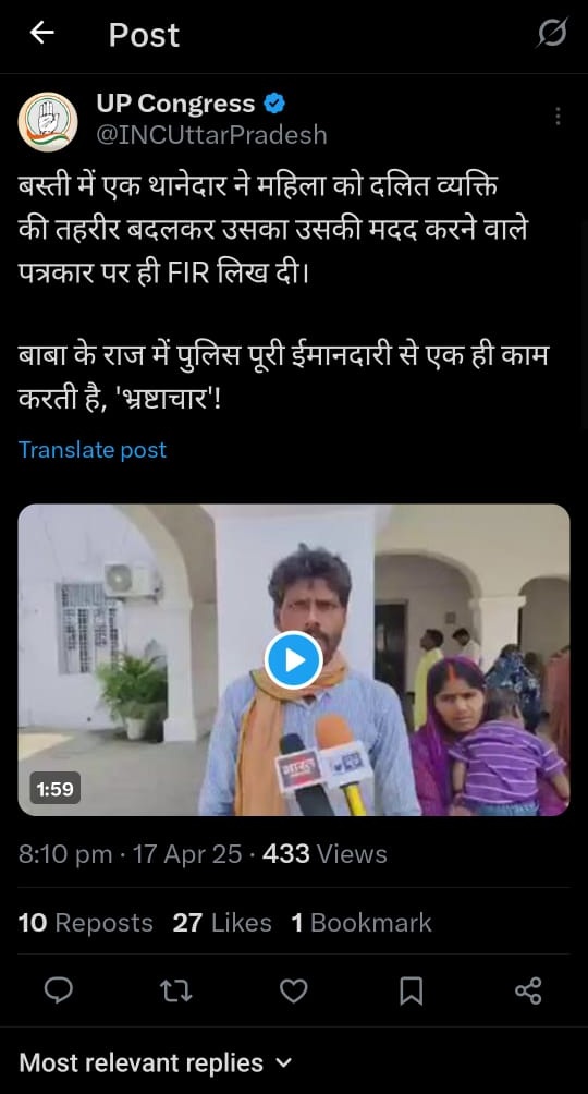 basti-2 | No. 1 Indian Media News Portal