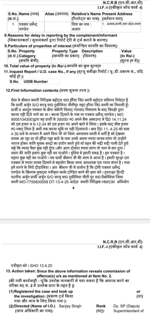 basti-dharam-2 | No. 1 Indian Media News Portal