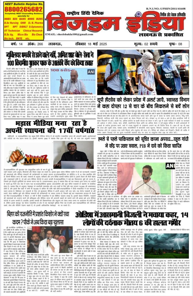 bhadas wisdom | No. 1 Indian Media News Portal