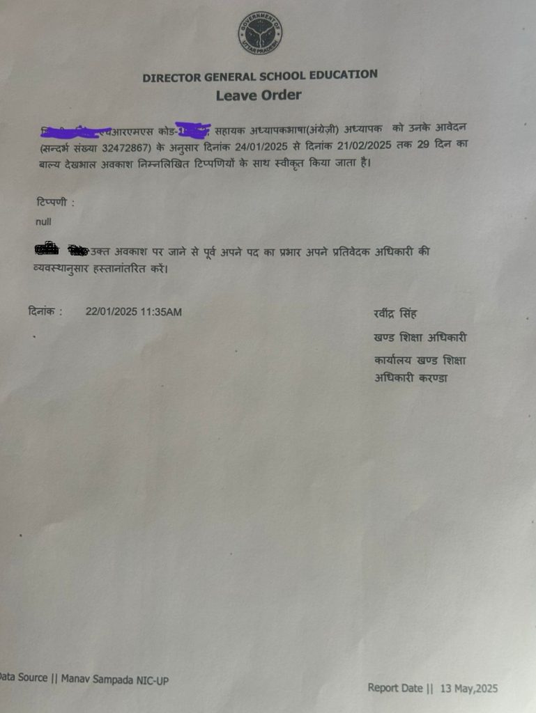 bsa ghazipur-1 | No. 1 Indian Media News Portal
