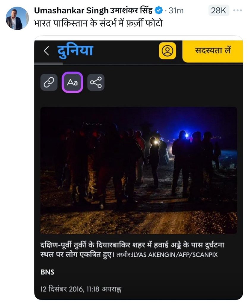 fake news | No. 1 Indian Media News Portal