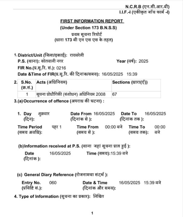 fir-pti | No. 1 Indian Media News Portal