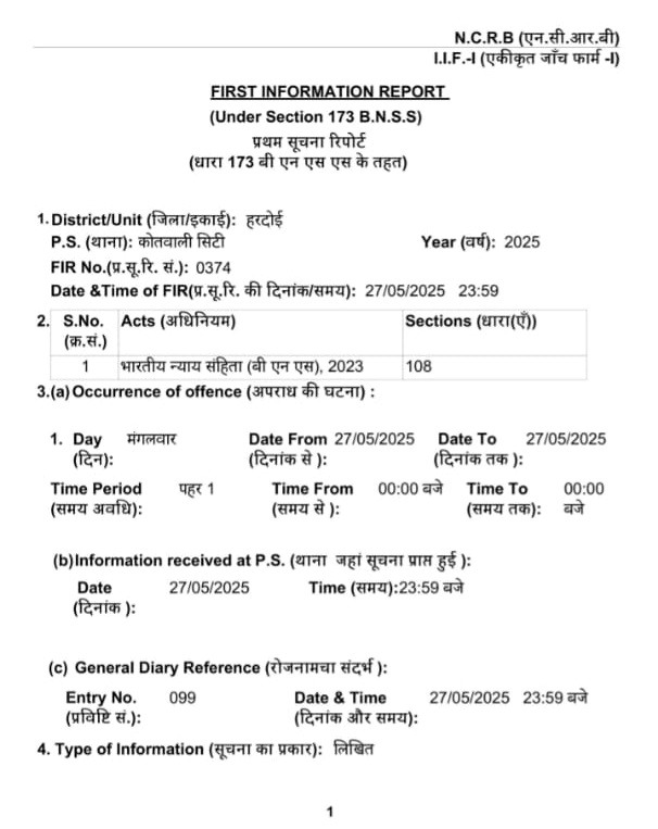 hardoi | No. 1 Indian Media News Portal
