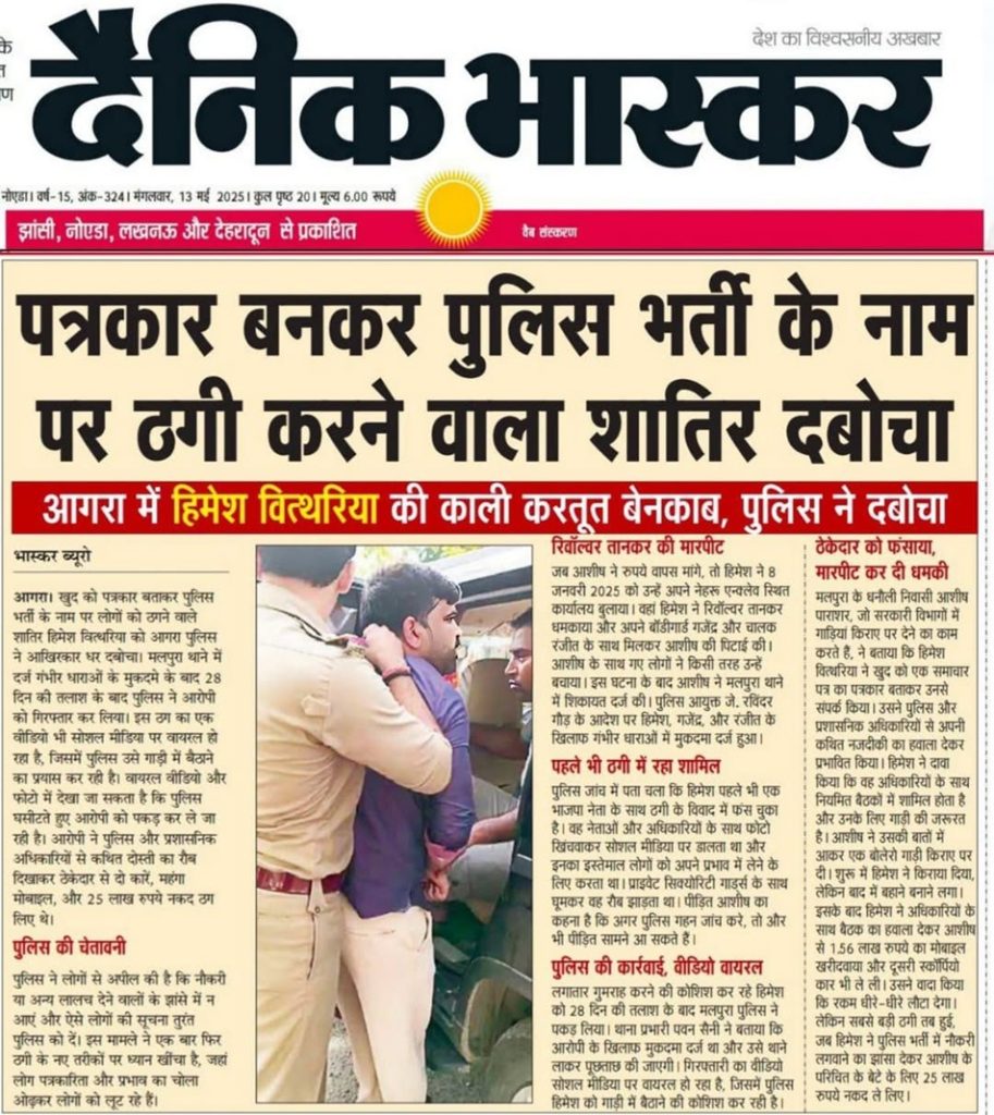 himesh agra | No. 1 Indian Media News Portal