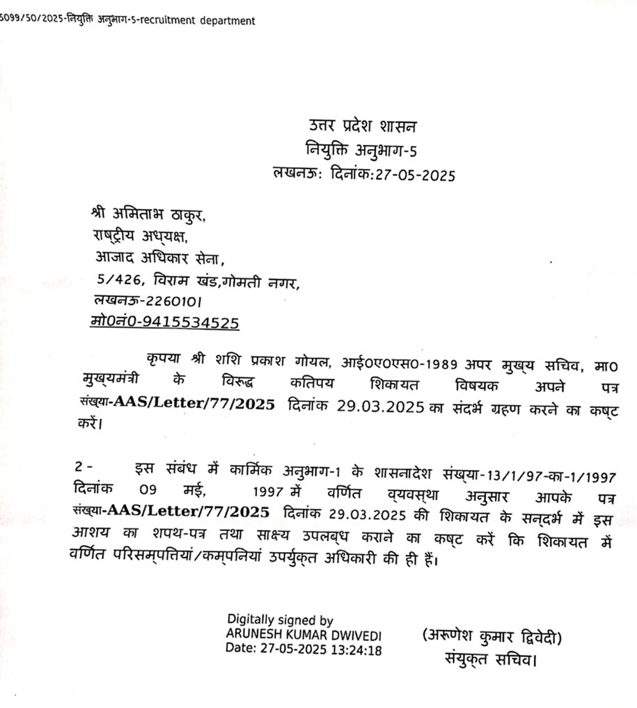ias goyal | No. 1 Indian Media News Portal