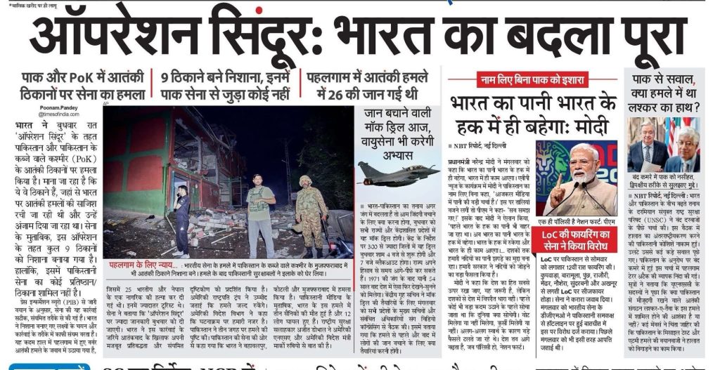 img_8489-1 | No. 1 Indian Media News Portal