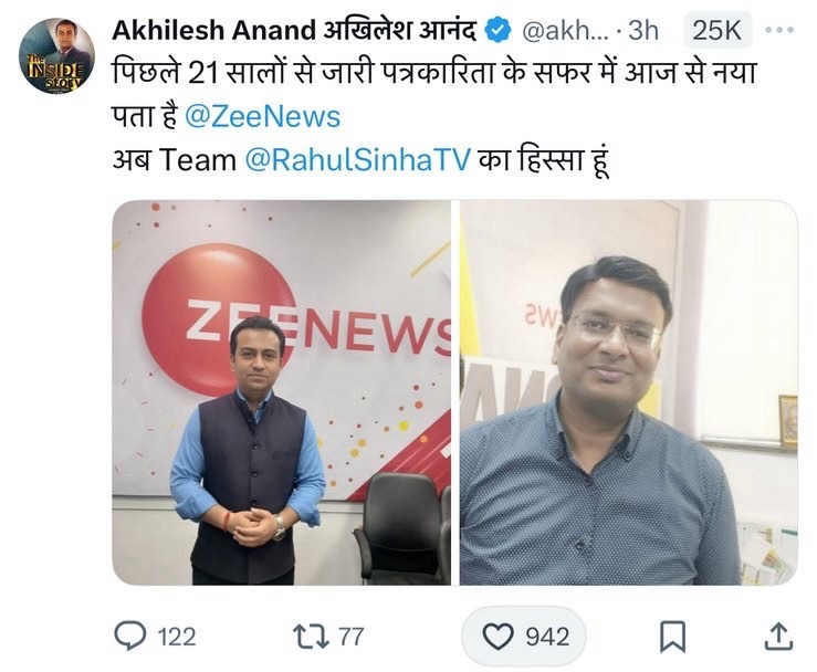 img_9109-1 | No. 1 Indian Media News Portal
