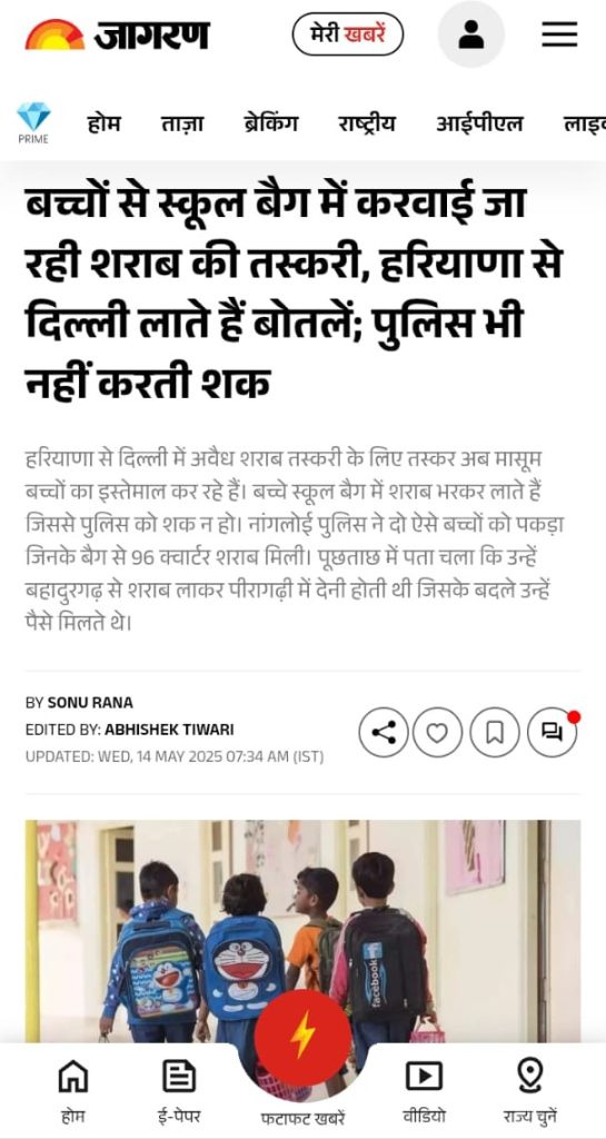 jagran hariyana-1 | No. 1 Indian Media News Portal
