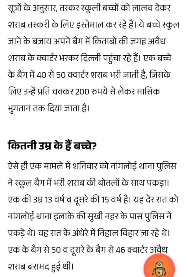 jagran hariyana-2 | No. 1 Indian Media News Portal