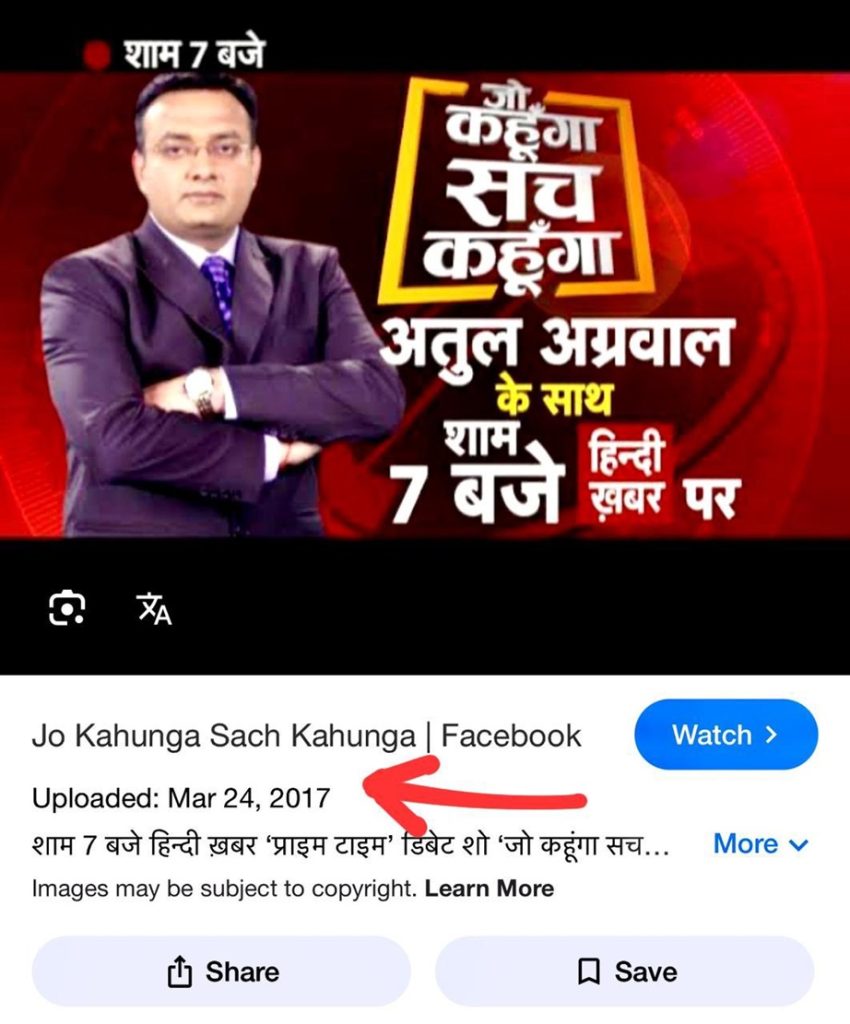 jo kahunga sach kahunga | No. 1 Indian Media News Portal