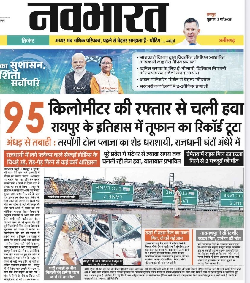 navbharat | No. 1 Indian Media News Portal