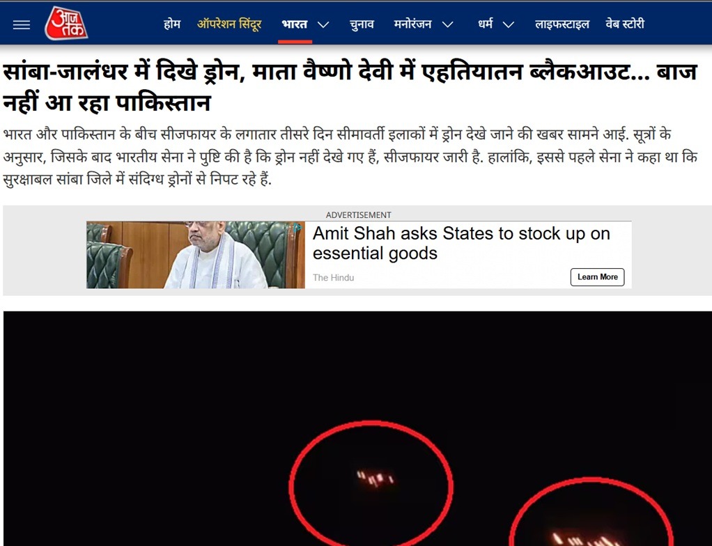 pak | No. 1 Indian Media News Portal