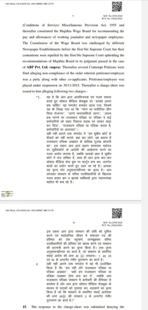 patrika-vijay-2 | No. 1 Indian Media News Portal