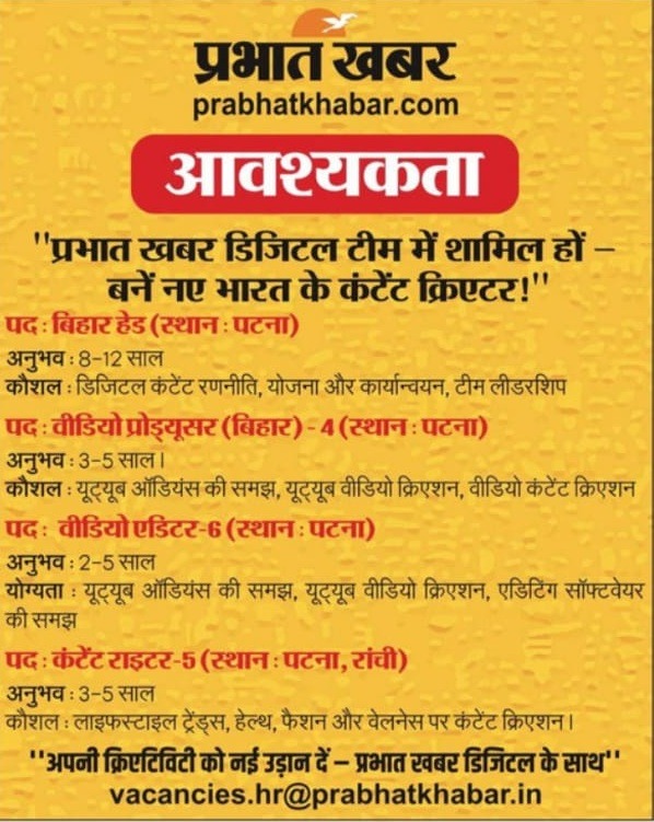 prabhat khabar | No. 1 Indian Media News Portal