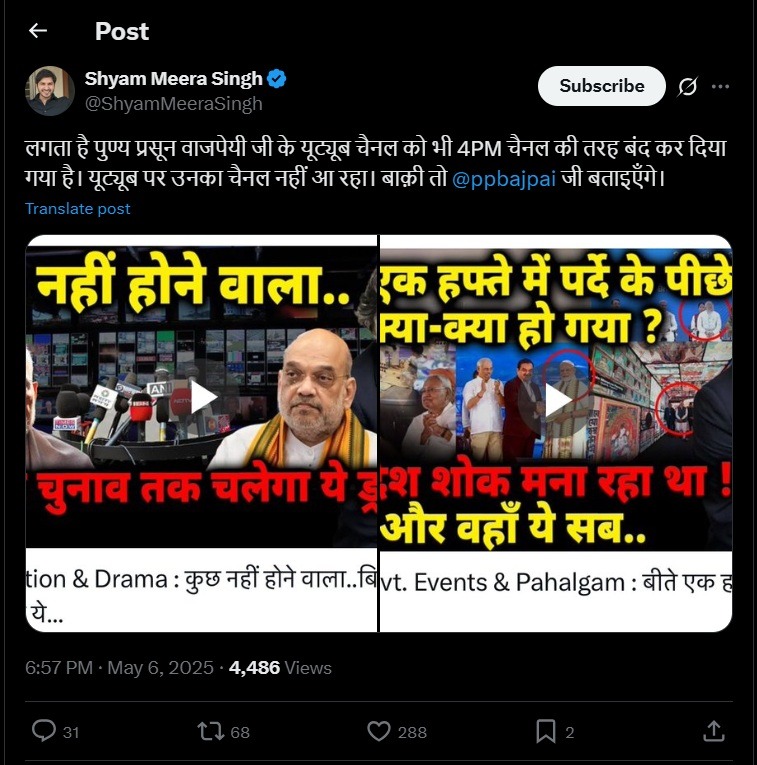 punya-shyam | No. 1 Indian Media News Portal