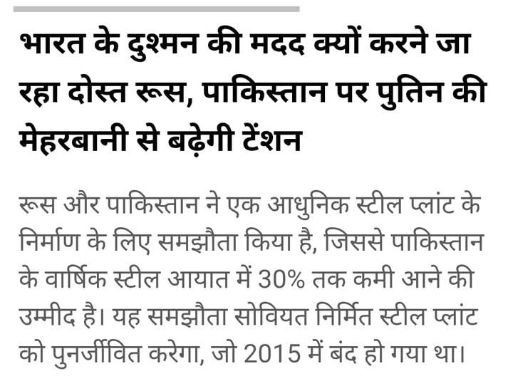 putin-pak-1 | No. 1 Indian Media News Portal