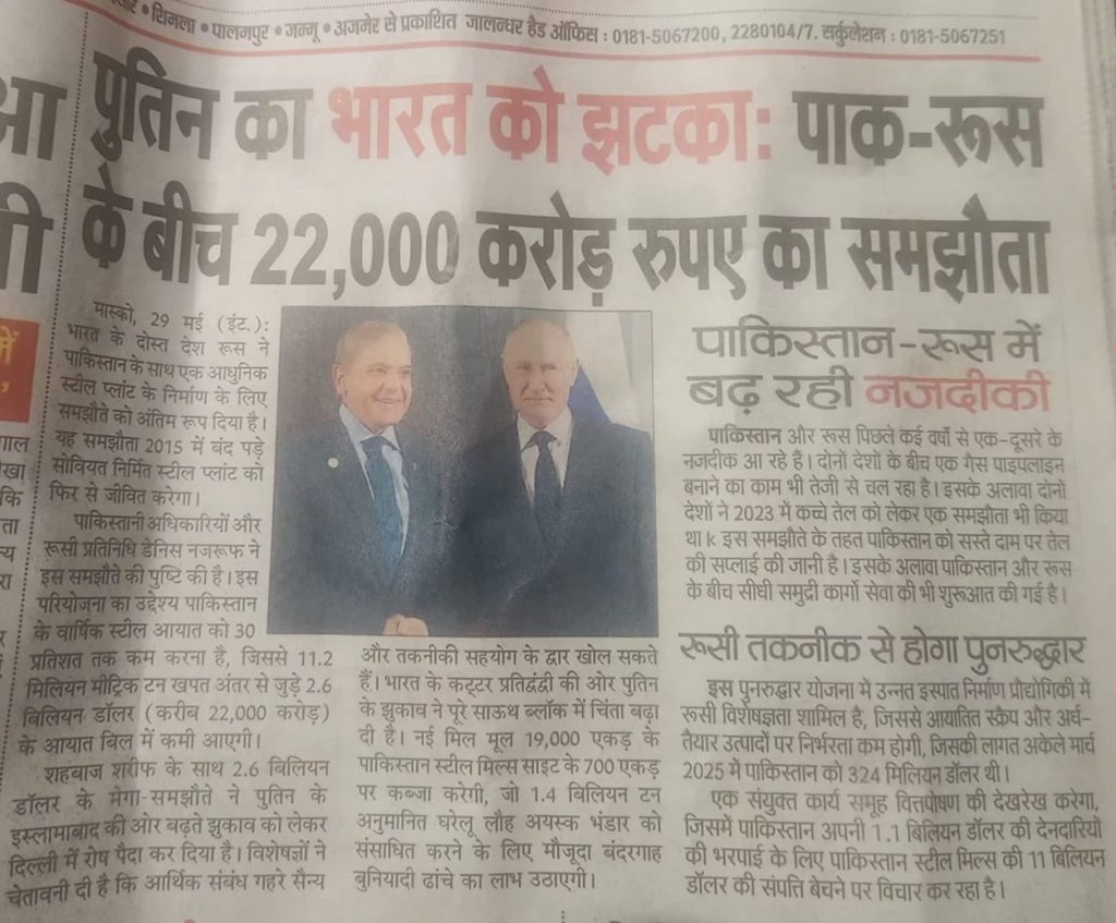 putin-pak | No. 1 Indian Media News Portal