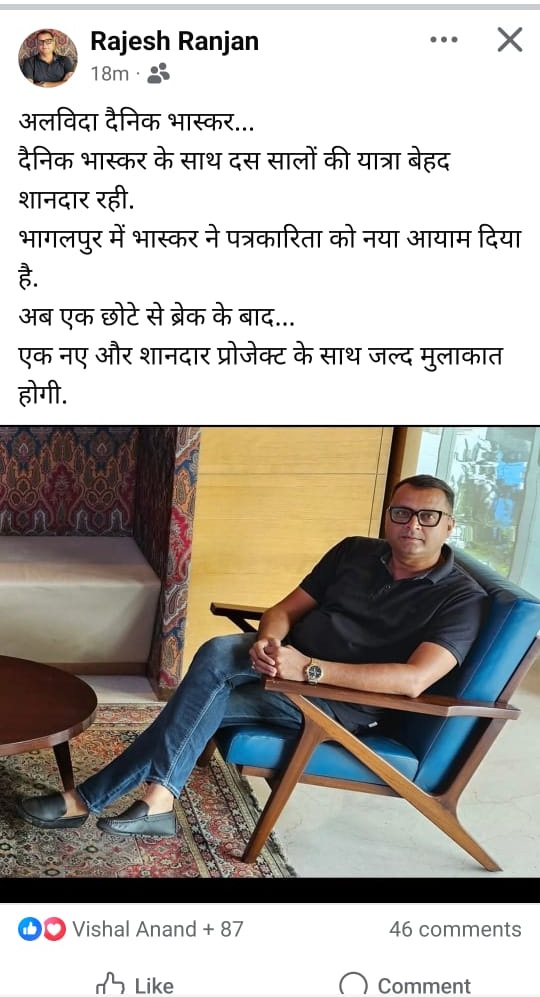rajesh ranjan bhagalpur | No. 1 Indian Media News Portal