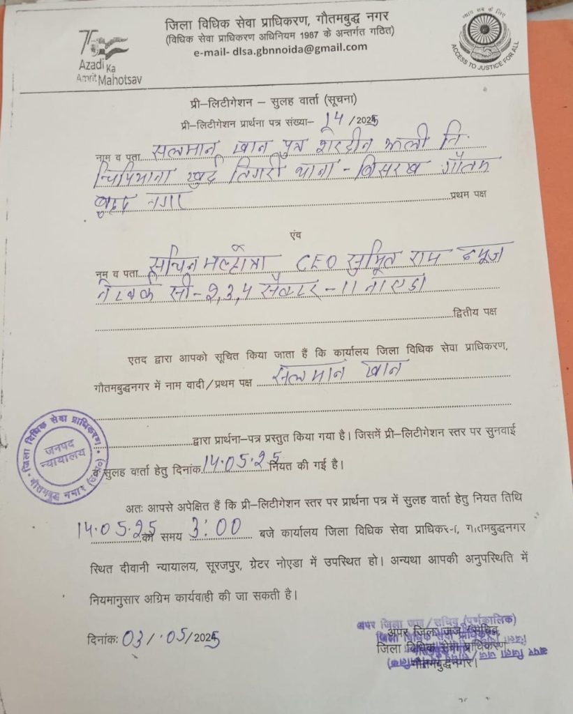 sahara notice-2 | No. 1 Indian Media News Portal