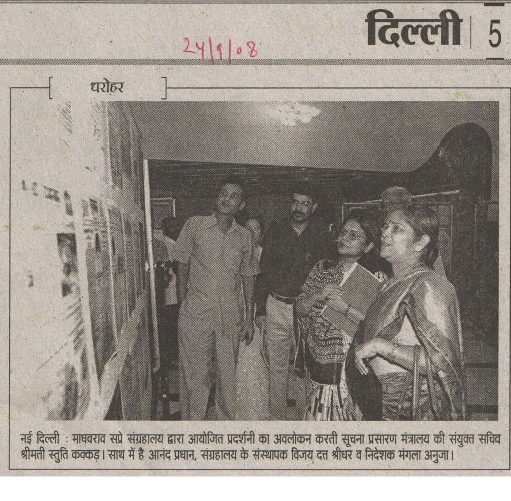 sangrahalay | No. 1 Indian Media News Portal