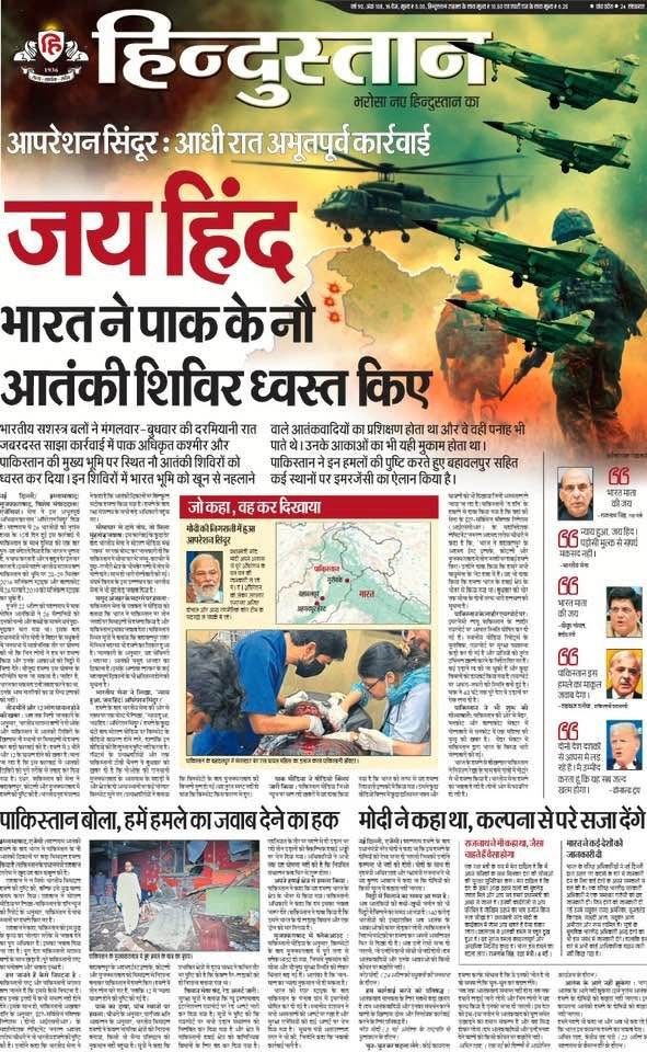 sindoor-1 | No. 1 Indian Media News Portal