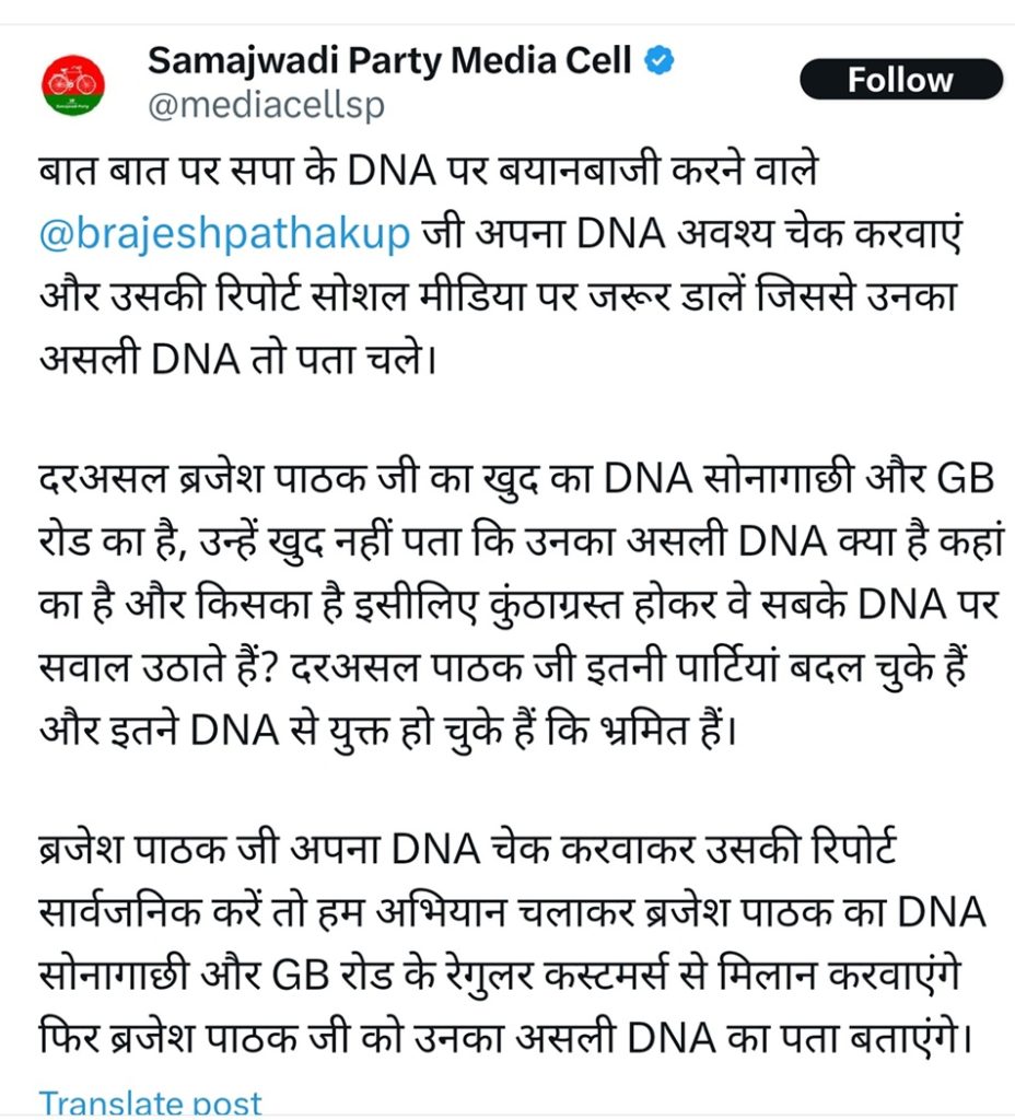 sp media cell | No. 1 Indian Media News Portal