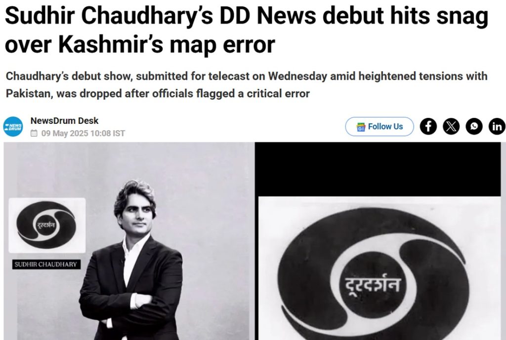 sudhir dd | No. 1 Indian Media News Portal