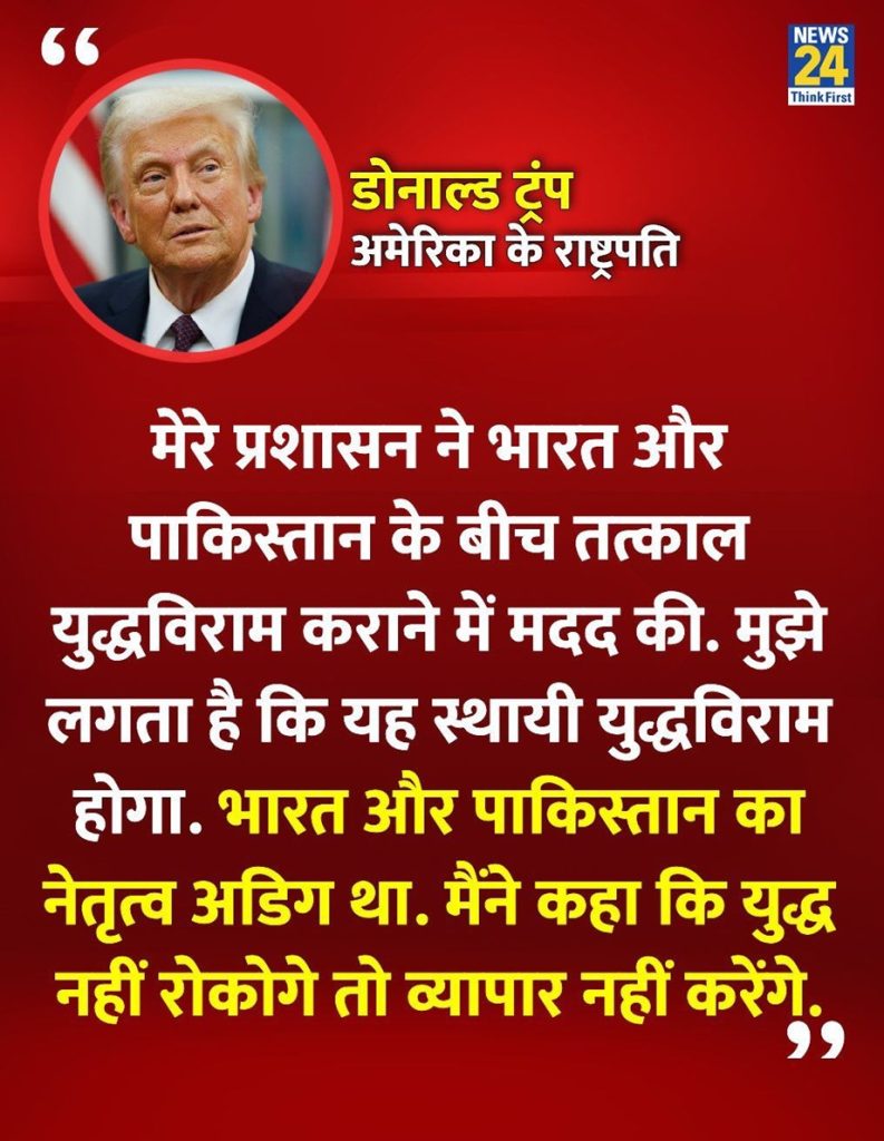 trump | No. 1 Indian Media News Portal