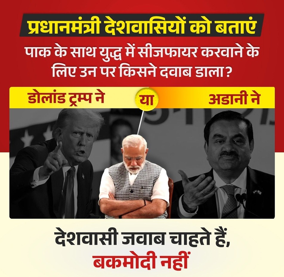 trump ya adani | No. 1 Indian Media News Portal