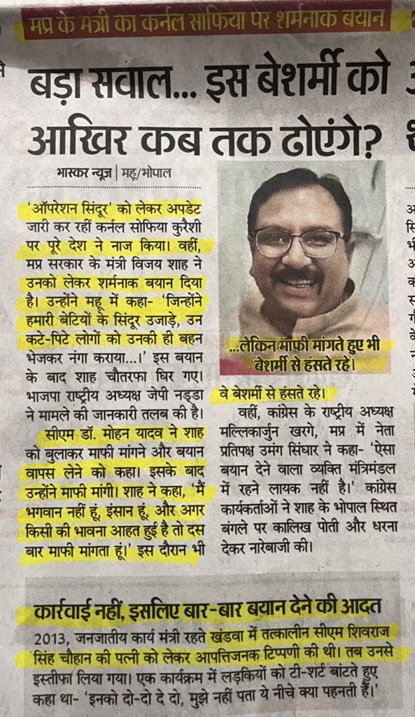 vijay shah-1 | No. 1 Indian Media News Portal