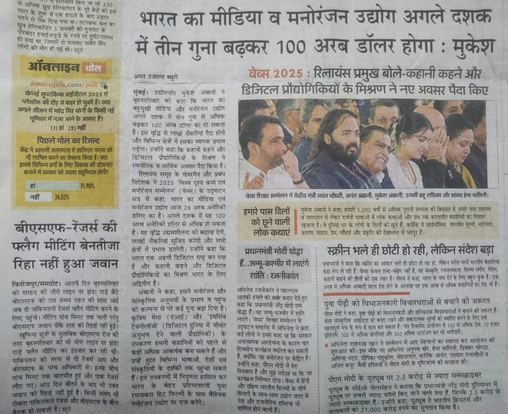 waves-25-3 | No. 1 Indian Media News Portal
