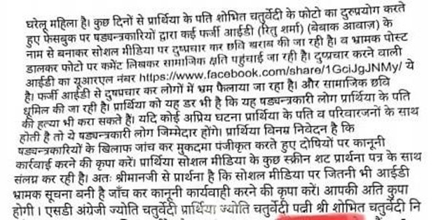 agra-shobhit-1 | No. 1 Indian Media News Portal