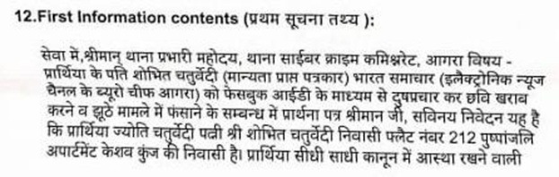 agra-shobhit | No. 1 Indian Media News Portal