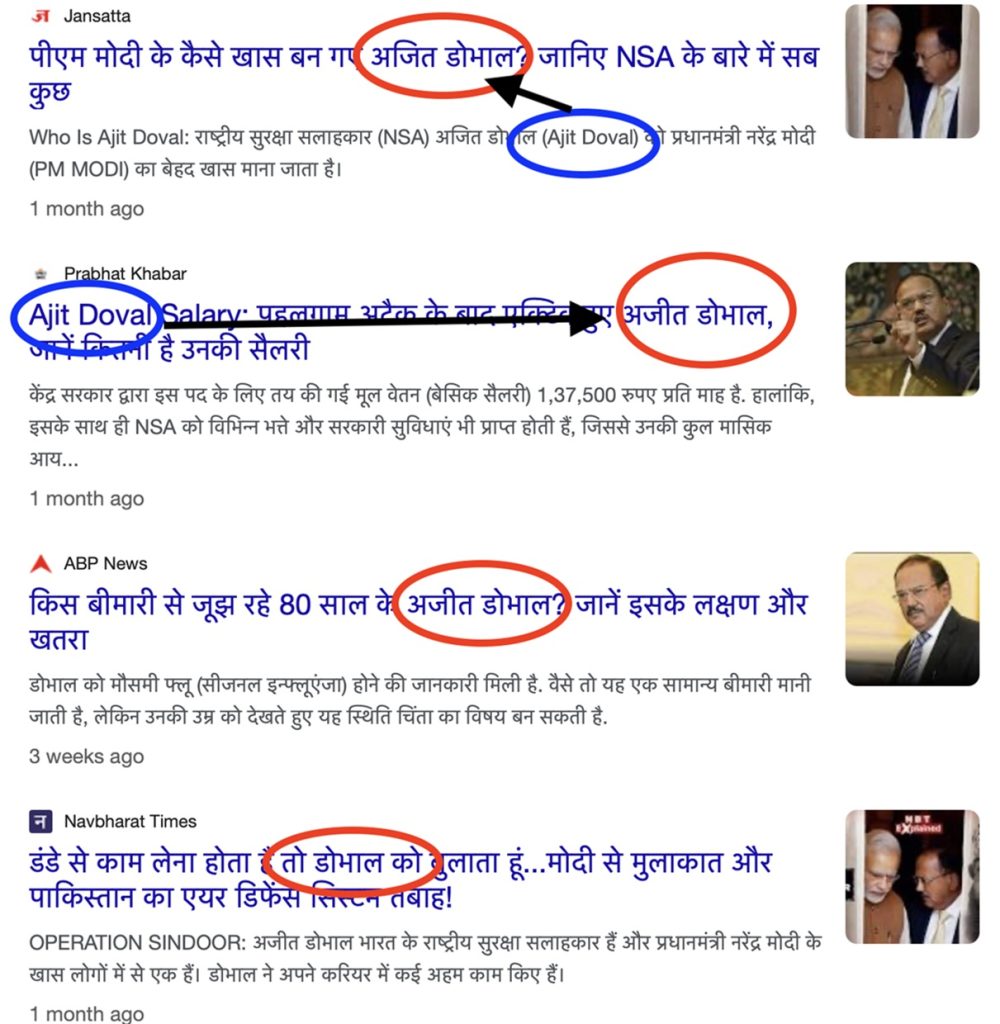 ajit doval hindi | No. 1 Indian Media News Portal