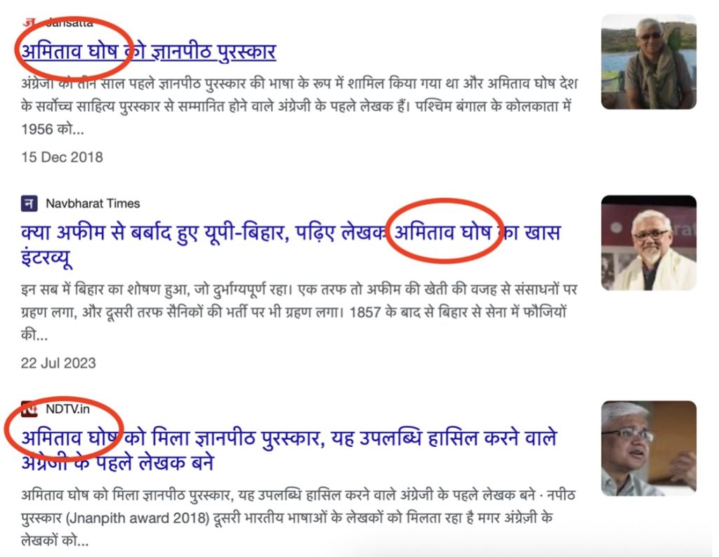 amitav ghosh hindi | No. 1 Indian Media News Portal