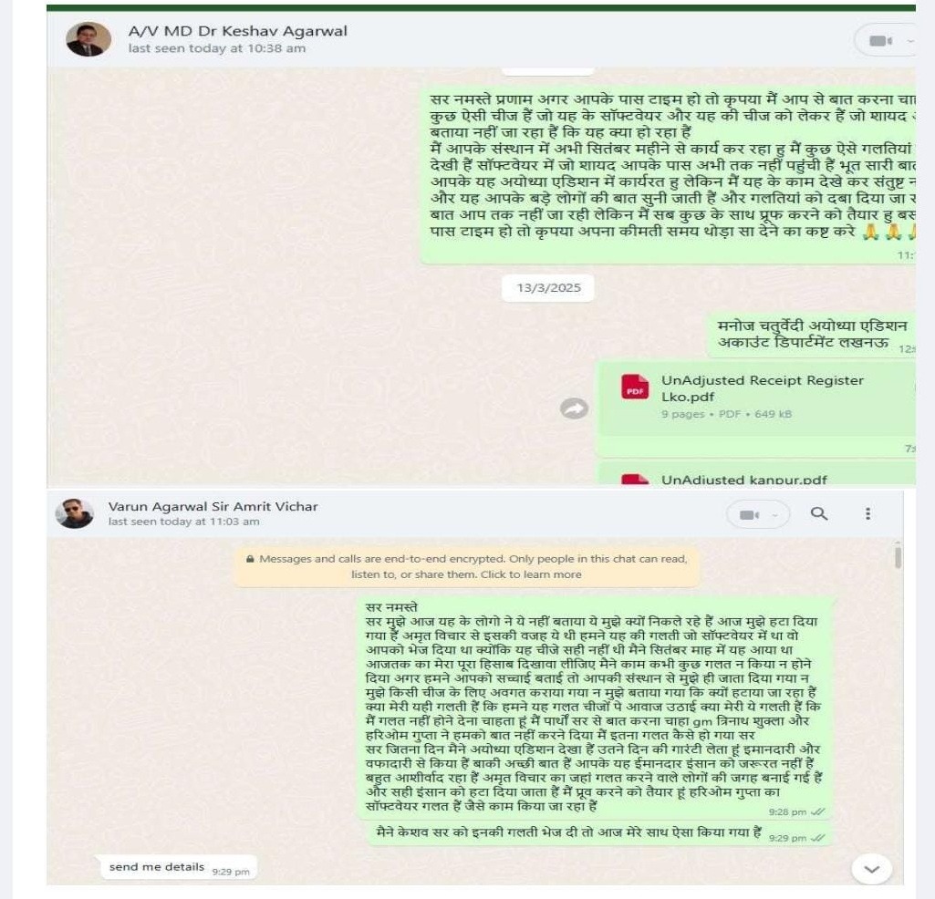 amrit vichar shikayat | No. 1 Indian Media News Portal
