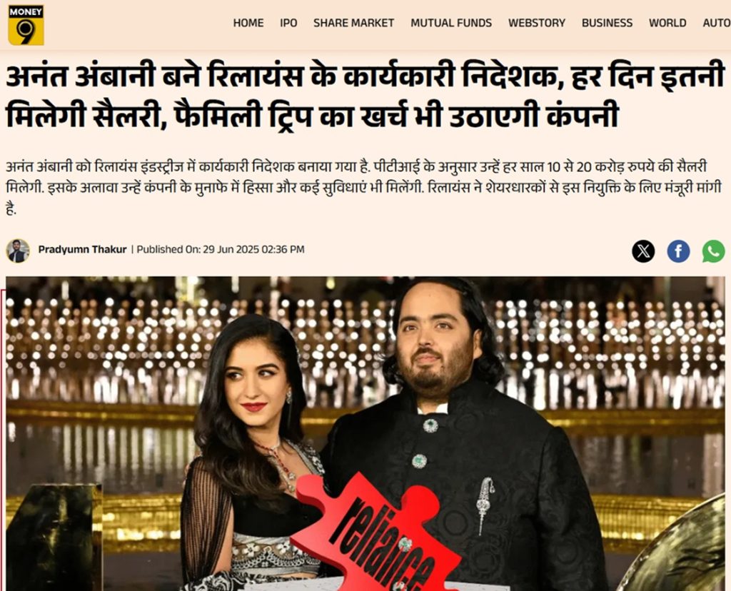 anant ambani-1 | No. 1 Indian Media News Portal