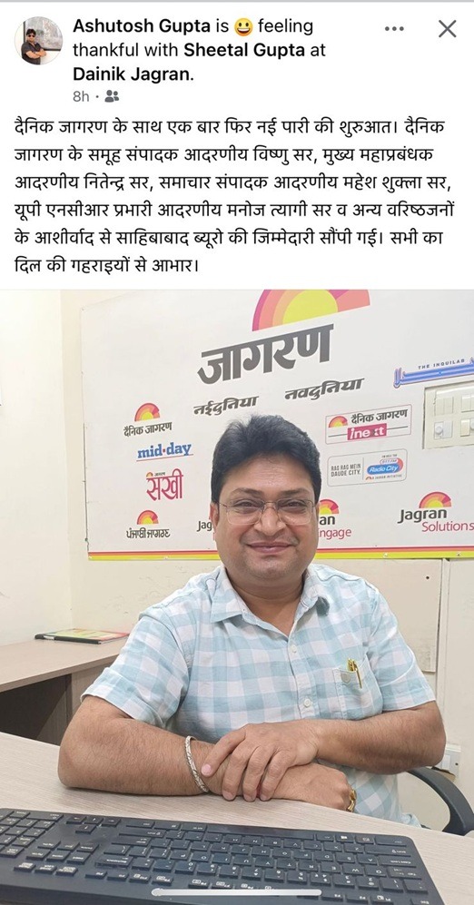 ashutosh gupta | No. 1 Indian Media News Portal