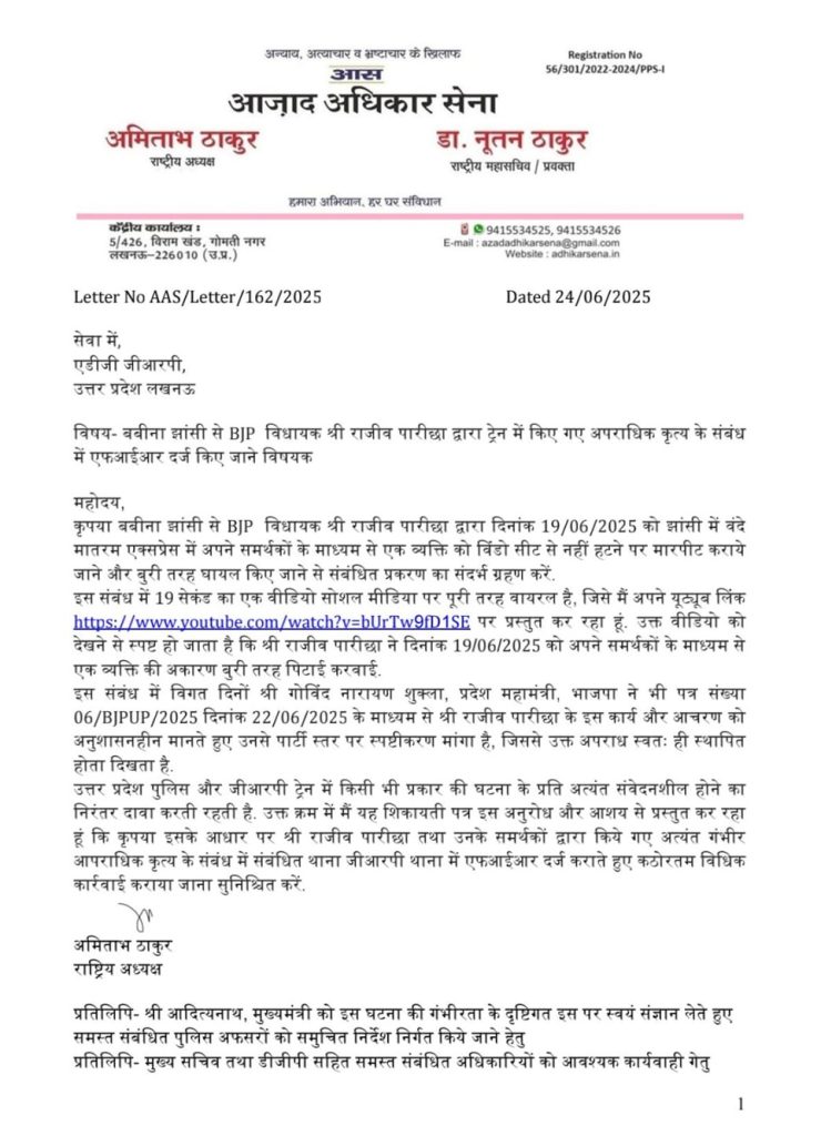 babina mla | No. 1 Indian Media News Portal