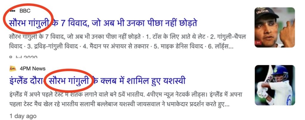 bbc-4pm-saurav | No. 1 Indian Media News Portal