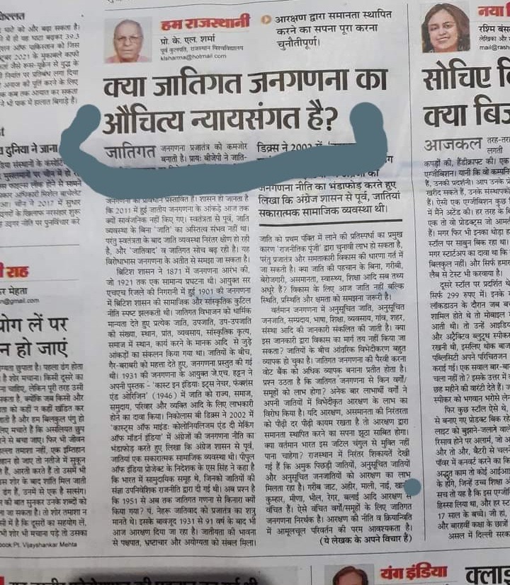caste census | No. 1 Indian Media News Portal