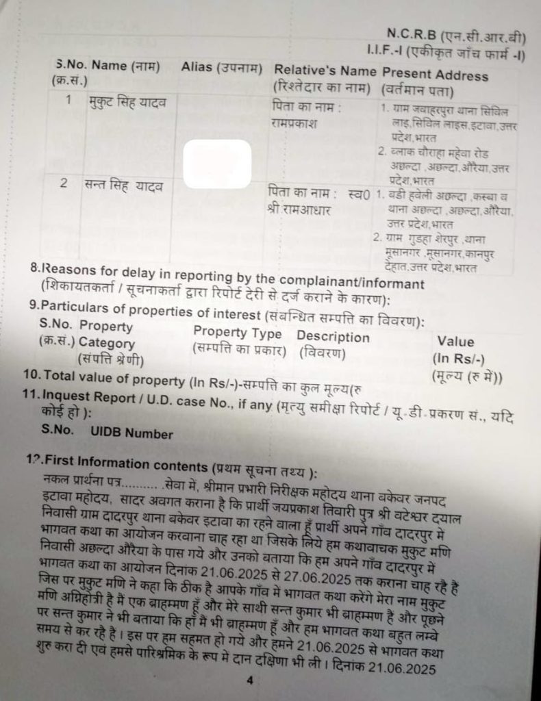 etawah-1 | No. 1 Indian Media News Portal
