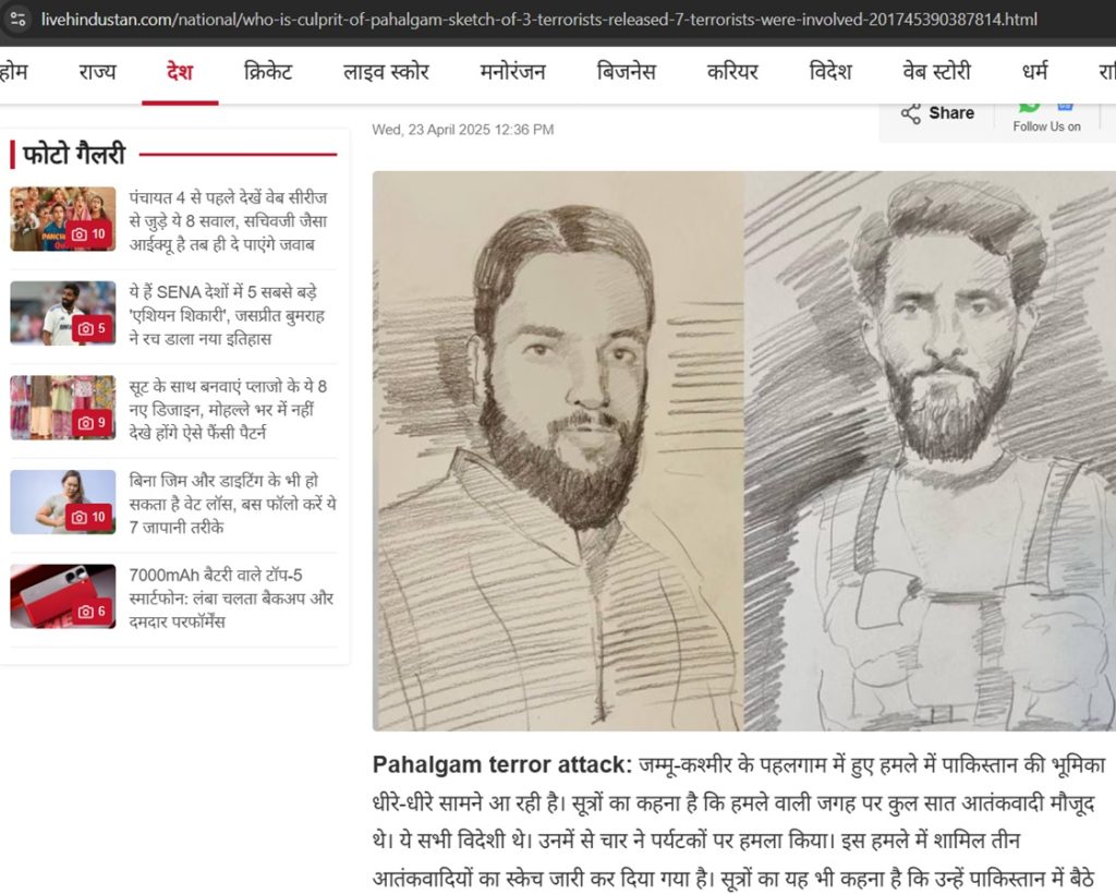 hindustan | No. 1 Indian Media News Portal