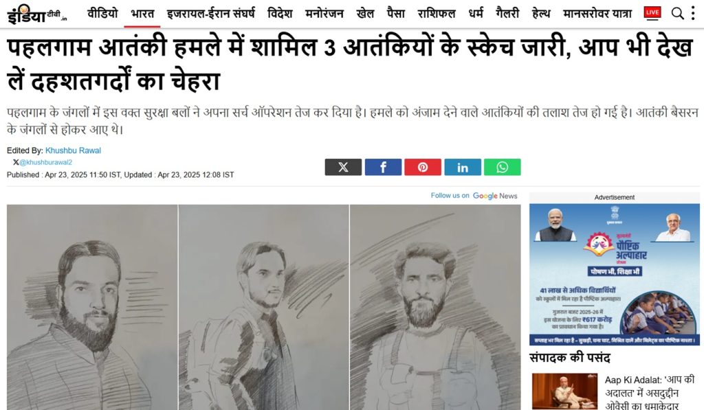 india tv | No. 1 Indian Media News Portal