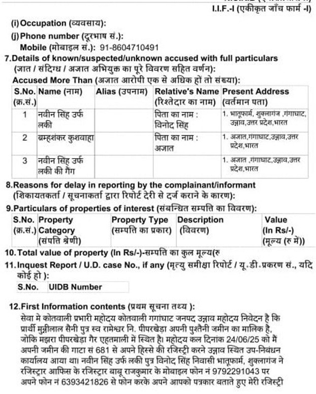 india tv unnao | No. 1 Indian Media News Portal