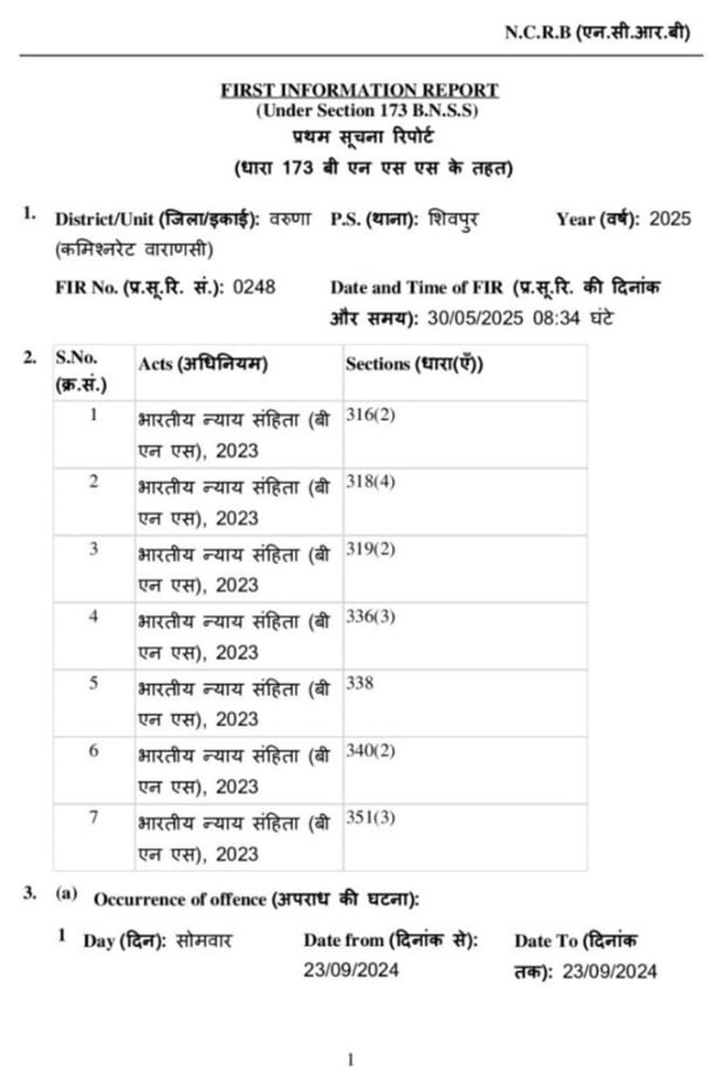 kabeer banaras fir | No. 1 Indian Media News Portal