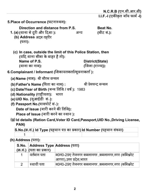 kapil fir-1 | No. 1 Indian Media News Portal
