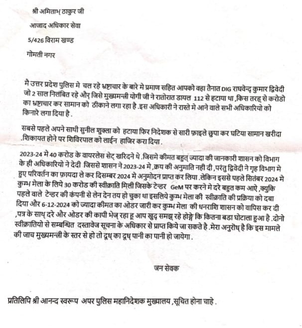 kumbh wireless-1 | No. 1 Indian Media News Portal