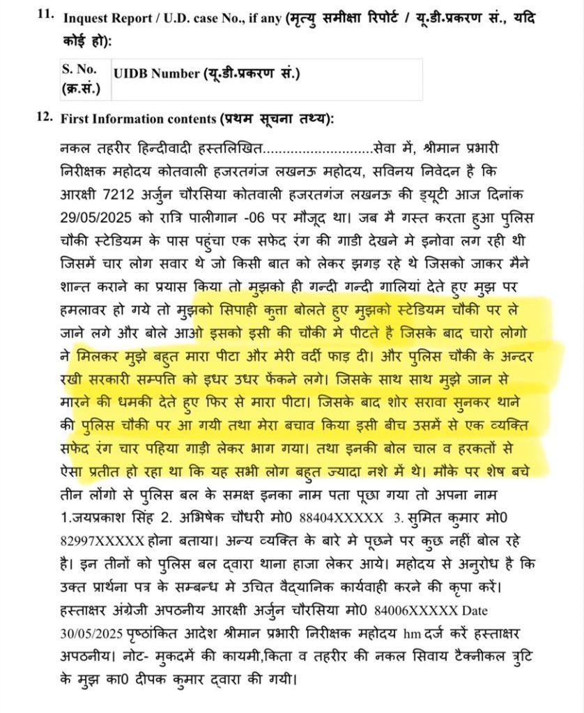 kutta fir-1 | No. 1 Indian Media News Portal